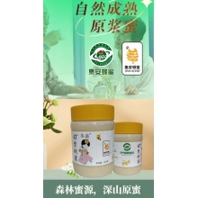 紫花椴树蜜【2斤装】